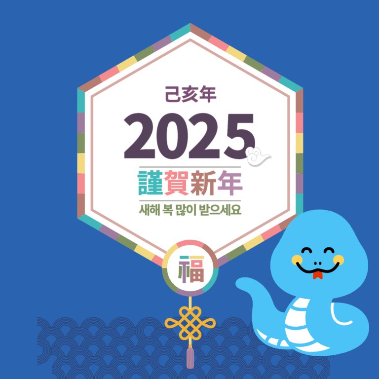 2025년 삼재 썸네일